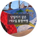 충무전통꼬지김밥