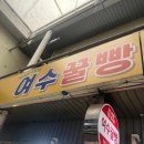 공덕제일약국 이미지