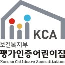 생명숲어린이집 이미지