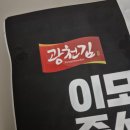 하나로즉석구이 | GS25 이모카세 즉석구이김 맛있지만 가격 비쌈 솔직후기