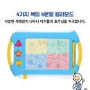 [내돈내산] 쿠팡 스마트 자석 칼라보드 후기 - 17개월 아기 예상외로 꽤 오래 앉아 놀았다
