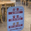 신참떡볶이지행점 | 신참떡볶이 동두천지행점 :: 로제세트 내돈내산 솔직후기