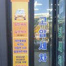 버블웨이셀프세차장 이미지