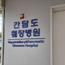 한마음 병원 진료 이미지