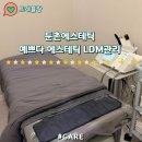올림픽 LDM