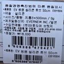 티타늄 코펠 손잡이 실리콘튜브 교체 이미지