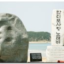만리포 이미지