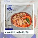 연안식당 | 🦐연안식당 알푸짐알탕 내돈내산 후기 - 마켓컬리 추천상품!