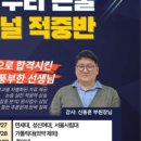 고앤정학원 - 강남구 도곡로 524 | 고앤정학원
