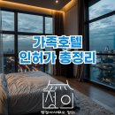 가자행정사사무소 이미지