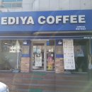 이디야보령동대점 이미지