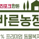 율면농장 이미지