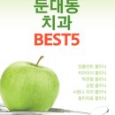 해바라기치과의원 이미지