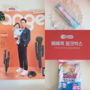 베베쿡 핑크박스 개봉!