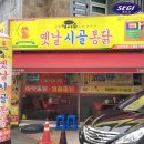 옛날시골통닭 이미지