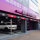 타이어테크 신림점 이미지