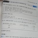 22기출 잼관 옵션이항모형 전환사채문제 자료 이해 이미지