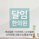 갑을한의원 | 수족냉증과 저림증상[달임한의원]