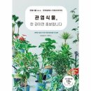 식물A