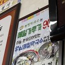 건양칼국수 이미지