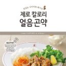 가나얼음 - 북구 | 가나얼음