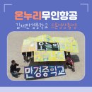 만경중학교 이미지