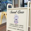 수원디저트맛집 매교역 신상카페 스위트코코