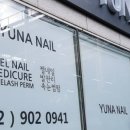 네일은(Nail,은)