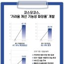 코스모화장품 이미지