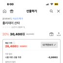 준생정 투썸 케익 26400원 이미지