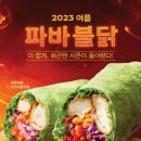 파리바게뜨철