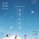 은 가위소리