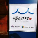 강집식당 이미지