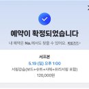 양양 휴가 ver2 (감성숙소 일기일회,서프본,올라칸바스,서피포차,돈쌈숯불갈비)