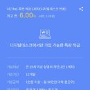 부산은행(부평동지점) | 부산은행 더(the)특판 적금 2회차 : 최대 6% 이자 챙기는 디지털데스크 적금 후기