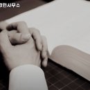김경민법무사사무소 이미지