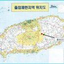 제주 「물찻오름」 출입제한 2015년 6월말까지 연장 이미지