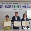 정읍원예농협드라이푸드가공센터 이미지