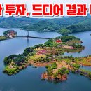[벙개승합]제 86차 7.18 벙개 임실 옥정호 붕어생태마을 트레킹 6마감 차량제공시 2호차모집 이미지
