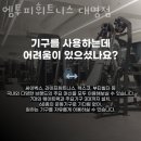 엠투피휘트니스대명점 이미지