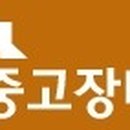 월드종합중고 이미지