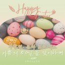 “기쁨의 50일”의 의미 및 명칭 이미지