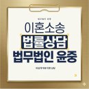 아이엘피국제특허법률사무소 | 인천 연수구 무료이혼상담, 새로운 시작을 위한 현실적인 재산분할 가이드