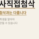 슈파스학원