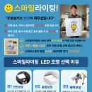 포미4단지아파트(24023) | ✨ 세종 새뜸마을 4단지 거실 형광등 → LED 180W 포미 거실등 교체 후기 ✨