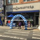 파리바게뜨장성점 이미지