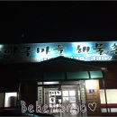아구마을해물촌