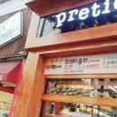 프레티 올라 네이버블로그