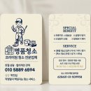 행복마을 화장실 | [파주] 운정 입주청소 산내마을 1단지 26형 눈물났던 화장실 내돈내산 만족 후기