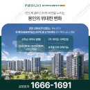 교통정보CCTV-제1산업단지사거리 | 용인 푸르지오 원클러스터 2,3단지 분양가 상세정보